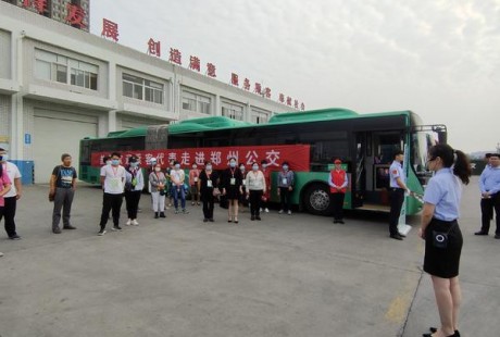 鄭州公交離無人駕駛還有多遠？30名乘客走進鄭州公交場站共話綠色出行