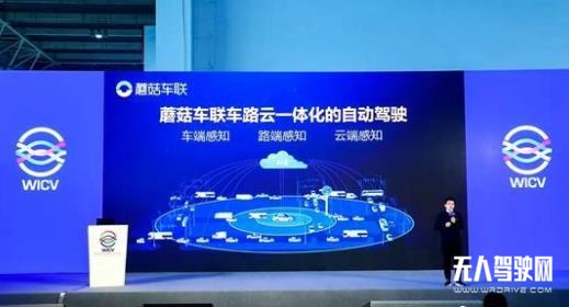 蘑菇車聯CEO朱磊：自動駕駛的發展進入臨界點