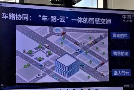 深度體驗自動駕駛，中智行力促的“車路協同”看上去更美