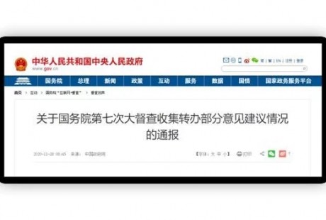 國務院：加快出臺《無人駕駛航空器飛行管理暫行條例》