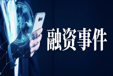 一季度無人駕駛融資事件一覽：共9起，融資總額超90億