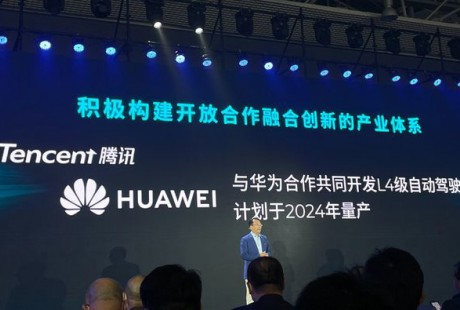 華為與廣汽集團開發L4級自動駕駛車輛，并與2024年量產