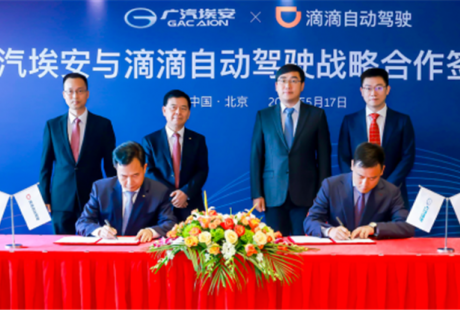 自動駕駛的抉擇時刻，滴滴與廣汽埃安聯合造車