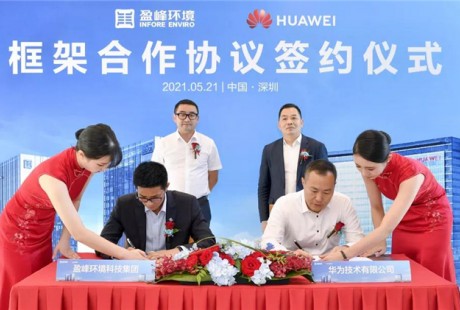盈峰環境攜手華為簽署框架合作協議，深入智慧環衛新生態建設