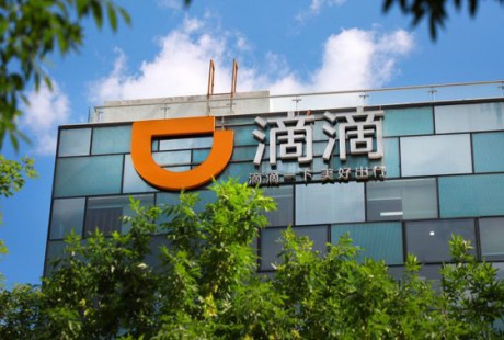 滴滴正式遞交IPO招股書 自動駕駛成核心戰略版塊之一，估值34億