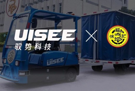 無人駕駛+食品！馭勢科技無人駕駛物流車落地徐福記東莞基地