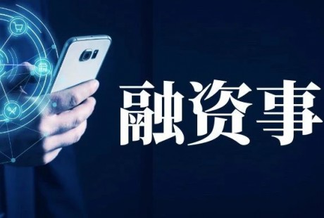 二季度無人駕駛融資事件一覽：共16起，融資總額近百億