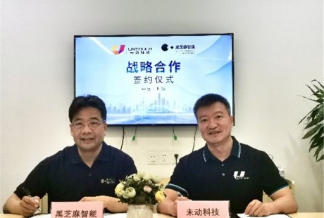 黑芝麻智能與未動科技達成戰略合作，實現高階自動駕駛規?；涞? width=