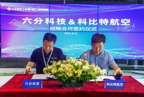 六分科技牽手科比特航空，高精定位為工業級無人機應用賦能