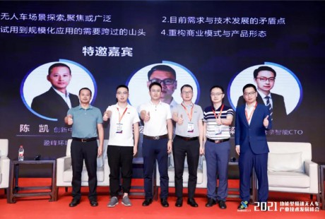 先廣泛再聚焦——三一、倉擎、一清創新、盈峰、希迪智駕看好無人駕駛市場藍海
