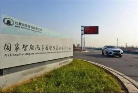 全國智能網聯測試示范基地50+，“國字號”已有10個