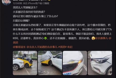 中國首起無人配送車事故發生，無人車負全責，憑啥？