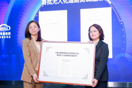 百度、小馬智行獲首批北京自動駕駛無人化路測許可