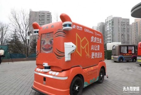 估值超10億美元！毫末智行無人車累計配送超2萬單