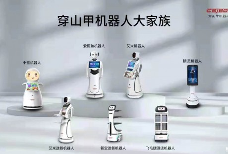 穿山甲機器人完成數千萬A+輪融資，發展迎賓、無人配送場景