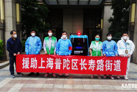 馭勢科技無人配送車深入上海、廣州多地抗疫一線