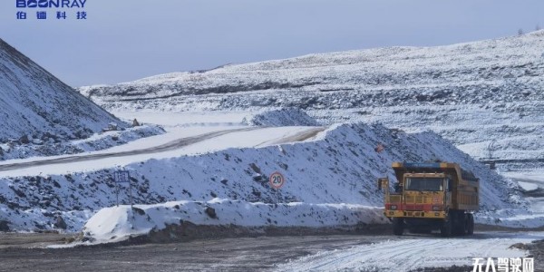 無人礦卡落地超50臺，伯鐳科技智能礦山場景不斷深入