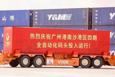 【聯盟周報】三一重卡與小馬智行成立無人卡車公司；南沙港區四期碼頭正式投入運行