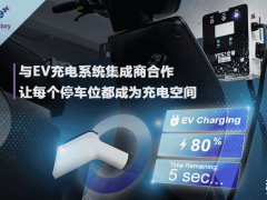 研華物聯網網關助力裕電能源，打造7x24小時無人值守電動汽車充電服務