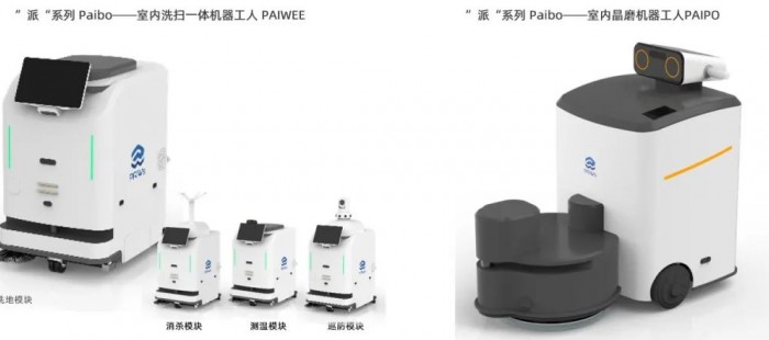 派特納智能科技CCE新品首秀 8大室內外機器工人集結 國產智能清潔新勢力崛起
