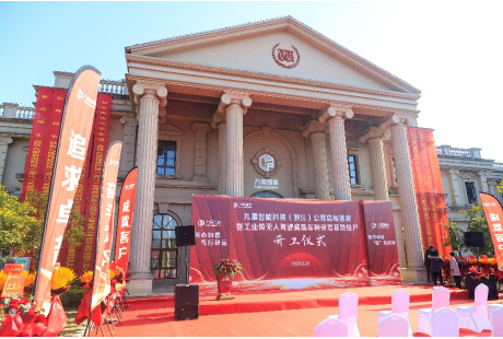 工業級無人駕駛領軍企業，九曜智能新總部落成，工業級無人駕駛高端車輛研發基地開工投產