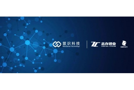 踐行“雙碳”，盟識科技與新疆志存、啟源芯動力戰略合作，共繪綠色智慧礦山新藍圖