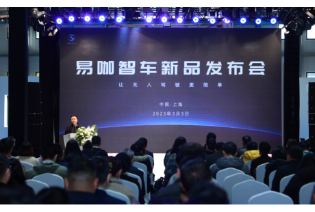 正式切入安防、環衛和工業領域——易咖智車發布7款無人車新品