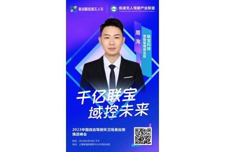 聯寶科技：發布首款高算力域控，加速無人駕駛量產應用