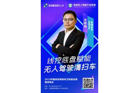 易咖智車：重磅發布3款環衛新品，模塊化平臺造車加速規模商用