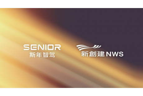 獲新創建獨家戰略融資，斯年智駕無人車隊規模已超200臺