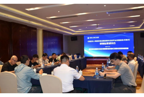 低速無人駕駛產業聯盟2023年團體標準討研討會順利召開！