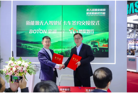 【聯盟周報】橙仕汽車B輪融資10億元；踏歌智行簽超300臺無人礦卡項目