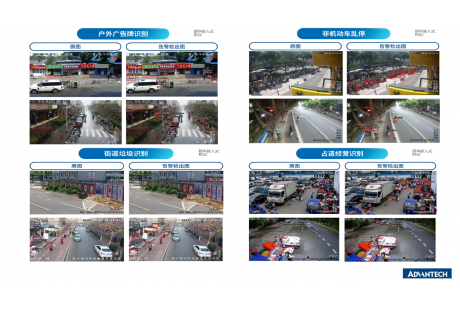 研華+HAILO: 賦能物流與智慧城管的雙壁之合！