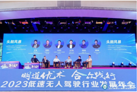 西井、朗譽、國唐、超級飛駝、PIX-多角度探討低速無人駕駛海內外市場落地關鍵
