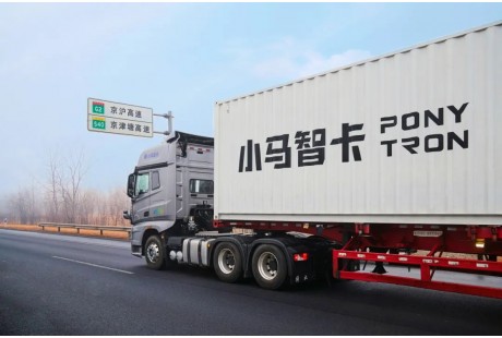 【聯盟周報】圖森未來透露退市后下一步計劃；國內首個跨省高速自動駕駛貨運上路