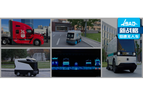 2024年Q1無人駕駛新品大賞！