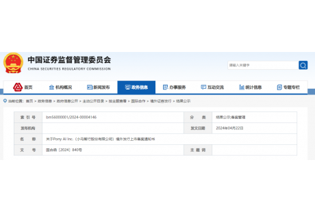 【聯盟周報】小馬智行擬在美上市；海南首條無人機公共貨運物流實現跨海飛行