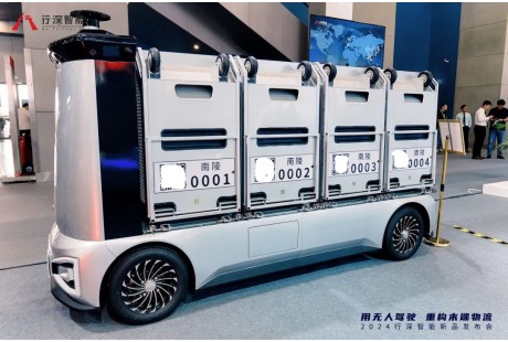 行深智能2024新品發布，“換熊”揭開面紗