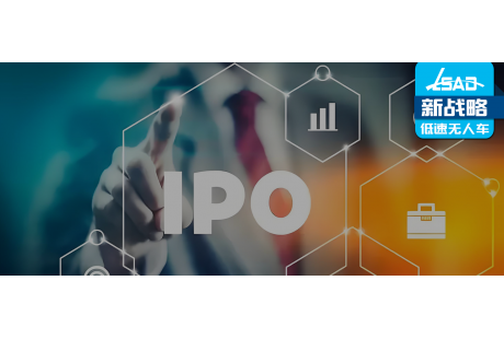 自動駕駛圈上市潮涌，這些企業爭先搶占“第一股”頭銜