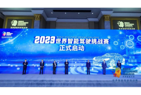 城市之光攜手北京大學深圳研究生院 ，參加2023世界智能駕駛挑戰賽