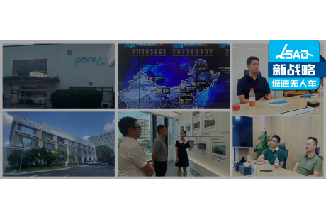 “2024低速無人駕駛產業聯盟全國行”-上海站收官！