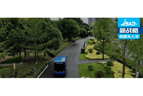無人公交駛入快車道？又一城市斥資采購多輛L4無人車