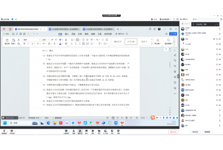 【聯盟動態】2024年團體標準草案第三次研討會成功召開！
