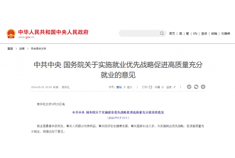 中共中央重大決策！或有一大批科創企業從東部向中西部轉移