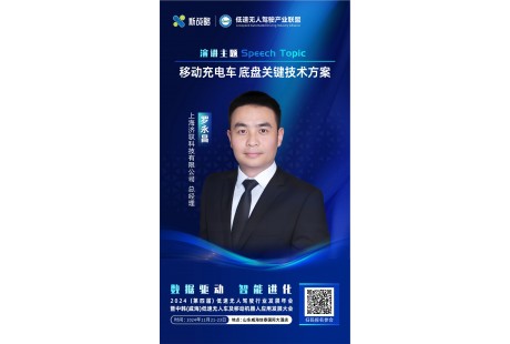 千臺無人車待交付，濟馭科技將出席2024低速無人駕駛發展年會