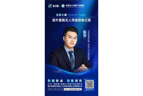 600噸重載AGV“上新”，朗譽機器人將出席2024低速無人駕駛發展年會