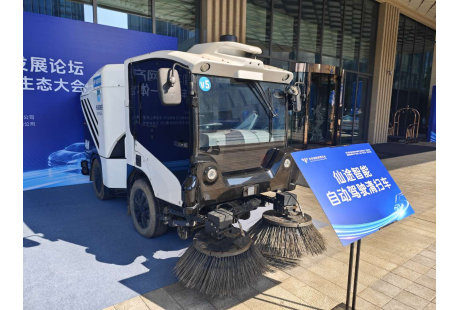仙途智能亮相車聯網產業發展高峰論壇，以新質生產力引領自動駕駛發展新篇章