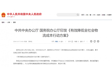 【政策速遞】中辦、國辦發文！鼓勵發展無人駕駛物流新模式