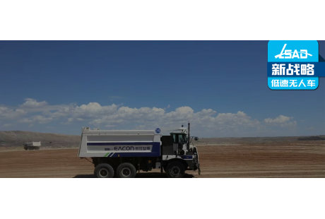 最大規模近400輛！我國多個礦山無人車規模突破百臺！