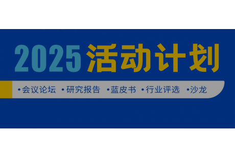 2025年新戰略低速無人駕駛全媒體活動計劃！